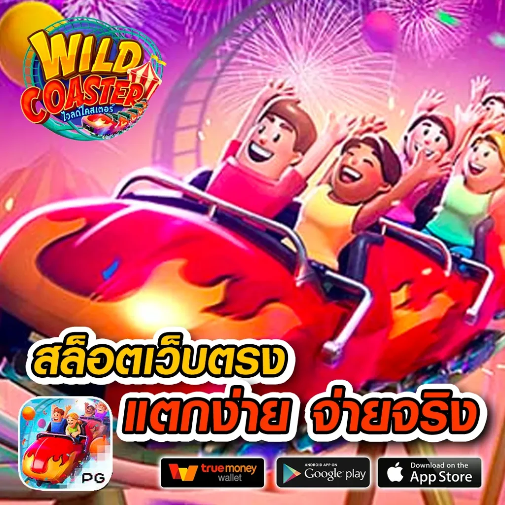 pay 69 สมัครฟรี